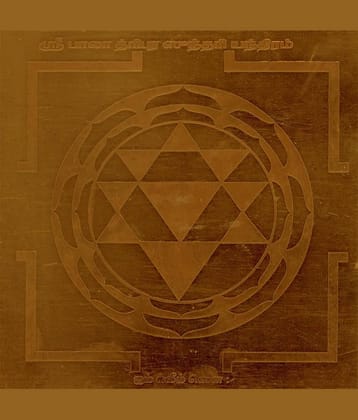 Sri Bakthi Today Sri Bala Tripura Sundari Yantra Yendram Copper