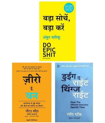 ZERO TO ONE & DOING THE RIGHT THINGS RIGHT & DO EPIC SHIT Hindi Edition Paperback -2023