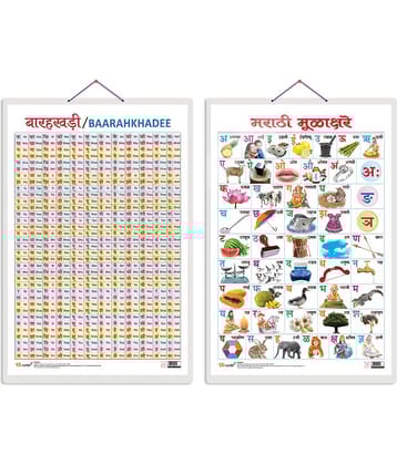 Set of 2 Baarahkhadee and Marathi Varnamala (Marathi) Early Learning Educational Charts for Kids | 20"X30" inch |Non-Tearable and Waterproof | Double Sided Laminated | Perfect for Homeschooling, Kindergarten and Nursery Students