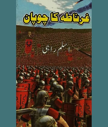 Garnata Ka Chaupan Urdu Historical Novel
