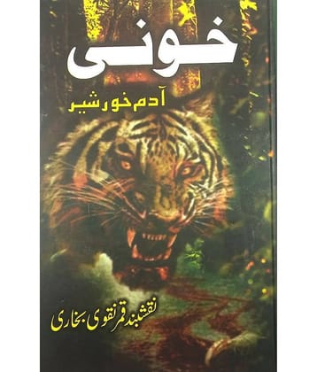 Khooni Adamkhor Sher Urdu Novel