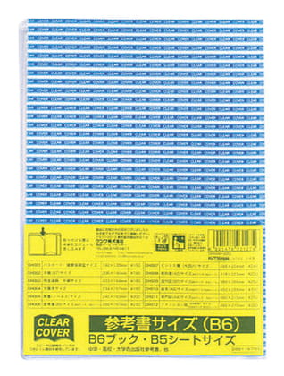 Clear Cover-B5