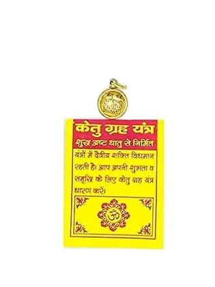 Shri Ketu Yantra Locket for astorlogical benefit and ketu remedy Shri Ketu Yantra Locket for astorlogical benefit and ketu remedy