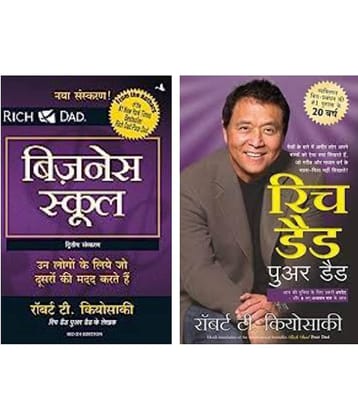 Business school + Rich Dad ( Hindi )