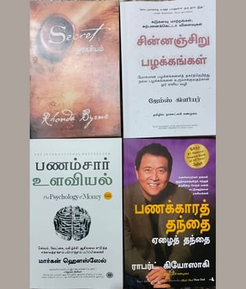 Combo of Secret + Atomic habits + The psychology of money + Rich dad poor dad in Tamil language