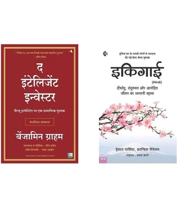 ( Combo Of 2 pack ) The Intelligent Investor Hindi & Ikigai Hindi Edition Paperback By Benjamin Graham & Hector Garcia