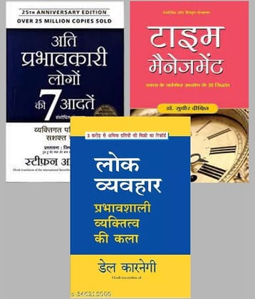 7 Habits ( Hindi ) + Time Management + Lok Vyavhar in Hindi