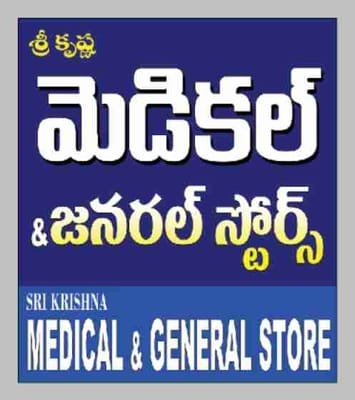 SRIKRISHNA MEDICAL &GENERAL STORES