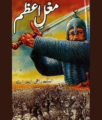 Mughle Azam Urdu Historical Novel King Akbar