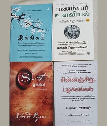 Novel in Tamil Ikigai + The Psychology of Money + Atomic habit + Secret