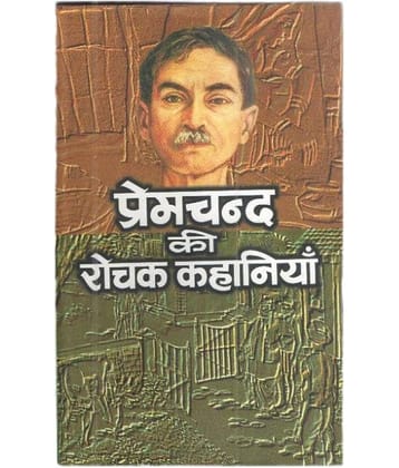 Anurag Prakashan Premchand Ki Rochak Kahaniyan Hardback Hindi 1st Edition