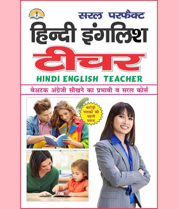 Saral Perfect Hindi English Teacher  (HARD BOUND, Hindi, MAHENDRA NATH RASTOGI)