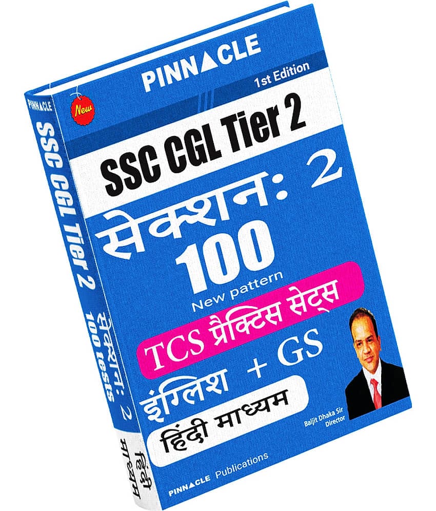 SSC CGL Tier 2 Section 2(English + GS) 100 Tests Hindi Medium
