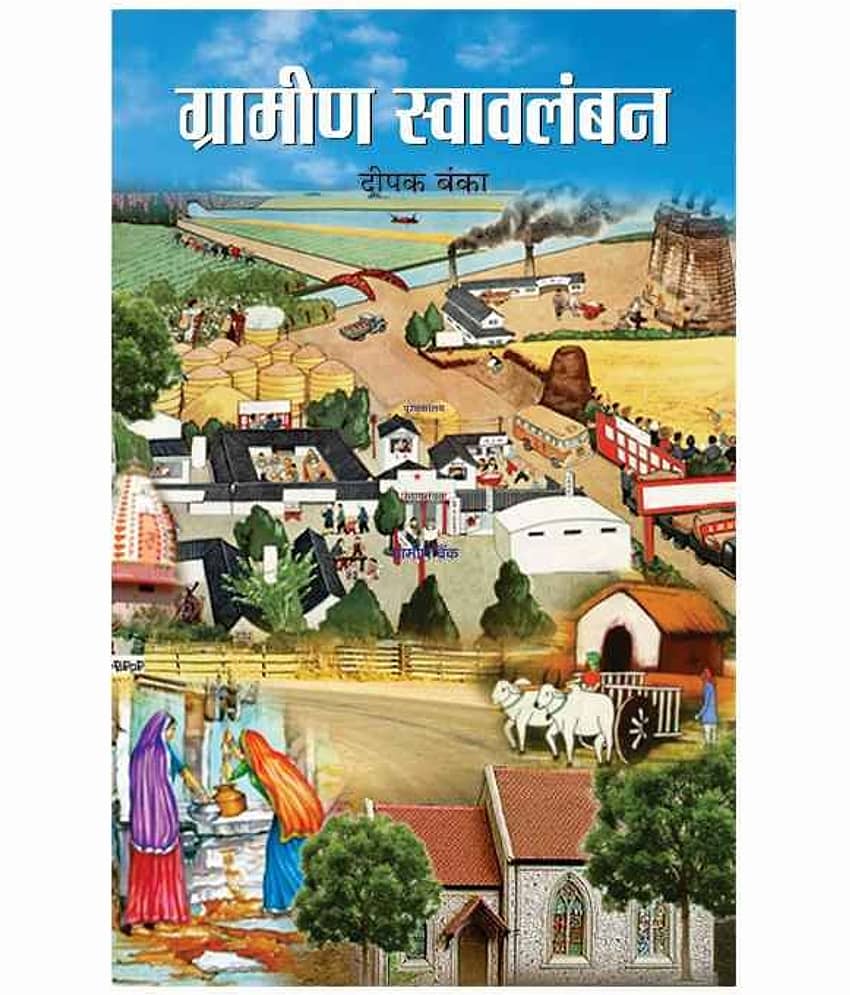 GRAMEEN SWAVLAMBAN