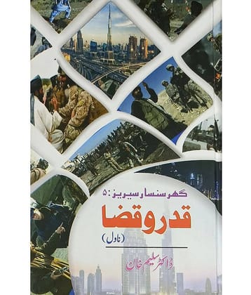 Qadr o Qaza Urdu Novel