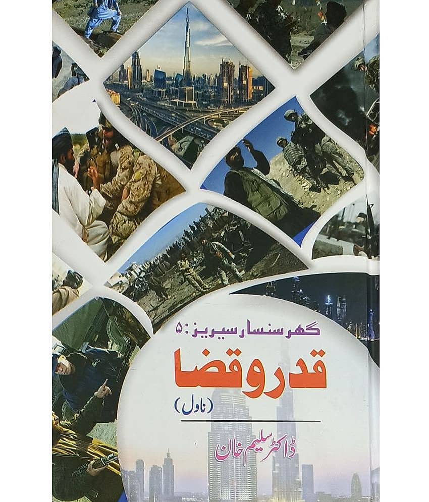 Qadr o Qaza Urdu Novel
