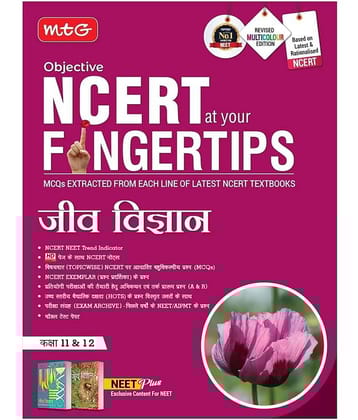 MTG Objective NCERT at your FINGERTIPS Biology in Hindi Medium | NCERT NEET Trend Indicator, Notes, MCQs, Exam Archives with HD Pages | NEET Books (Based on NCERT Latest Pattern 2024-2025)