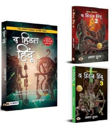The Hidden Hindu Set (Hindi)