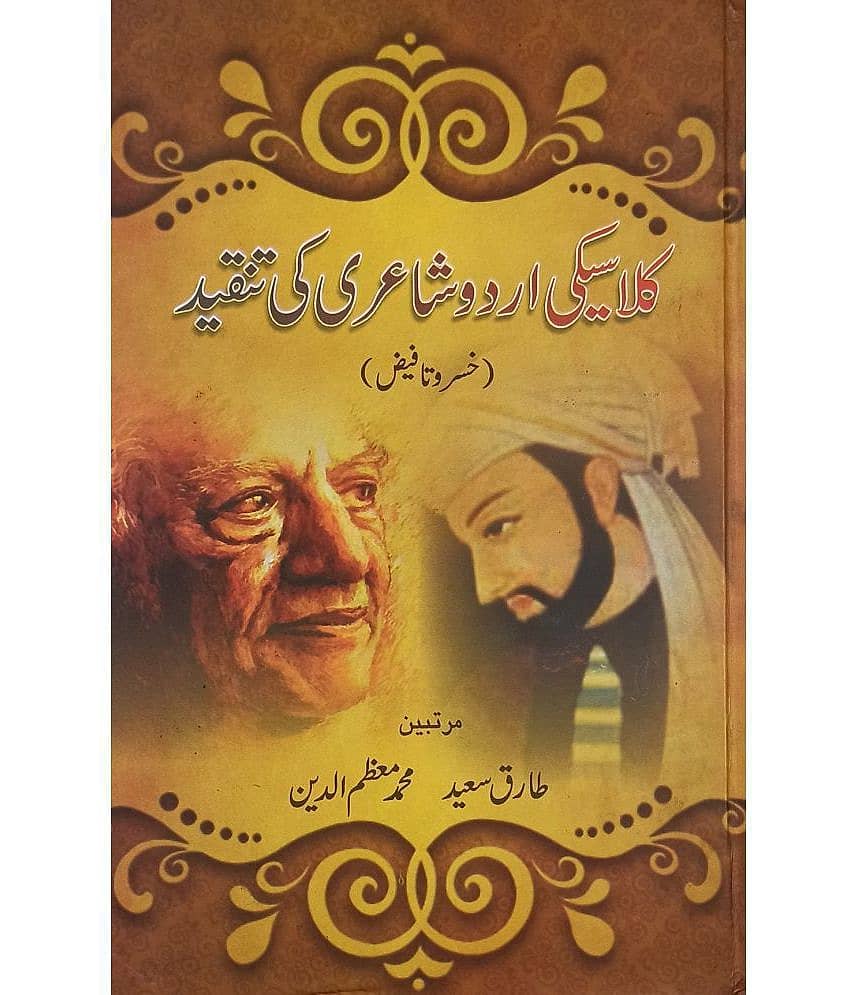 Clasici Urdu Shayari ki Tanqid Literary Services