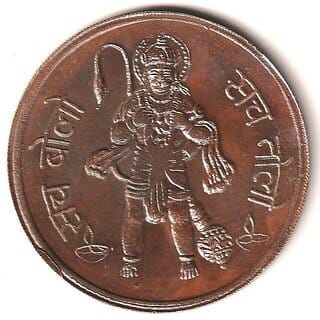 50 Grams 1 Anna 1818 Sach Bolo Sach Tolo Hanuman, India Copper old Coin Series