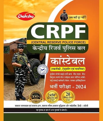 Chakshu CRPF Constable (Tradesman,Technical And Pioneer) Complete Practice Set Book For 2024 Exam