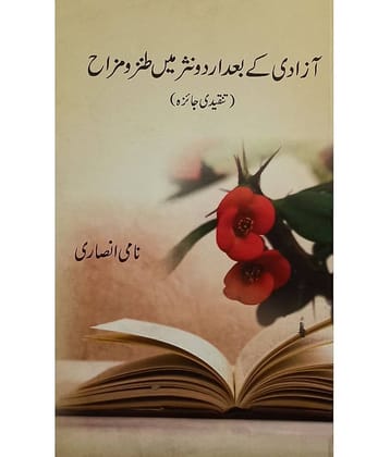 Azadi ke Baad Urdu Nasar Me Tanz O Mazah Literary Knowledge