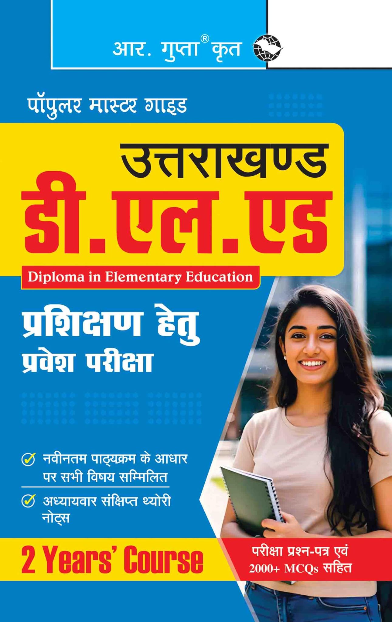 Uttarakhand D.El.Ed Entrance Exam for Training (2 Years' Course) Guide [Paperback] [Oct 01, 2025] RPH Editorial Board