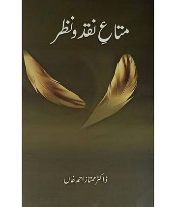 Matae Naqd O Nazar Urdu Literary Services