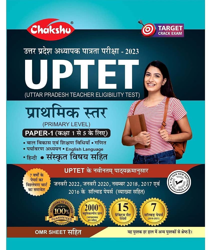 Chakshu UPTET Paper I (Class 1-5 ) Complete Practice Sets Book With Solved Papers For 2023 Exam