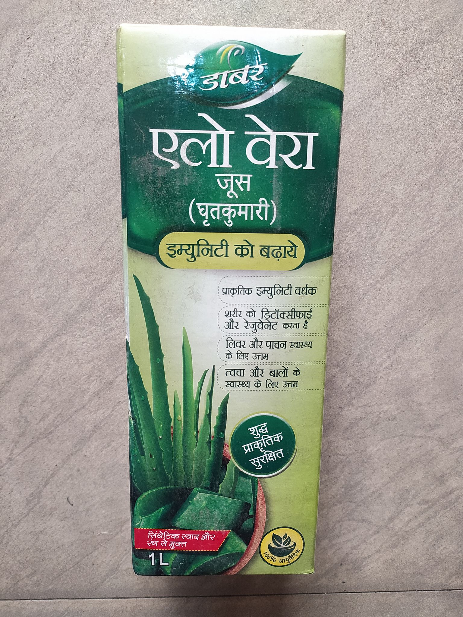 Dabur Aloe Vera Juice Immunity Booster Natural Immunity booster Detoxifies & Rejuvenates body Good for liver 