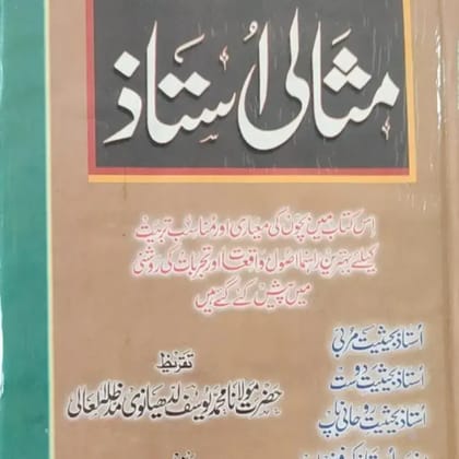 MISALI USTAD