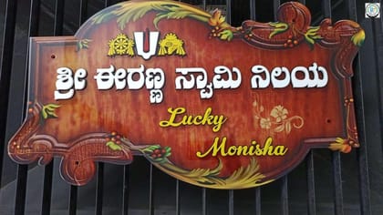 "Acrylic House Name Plate with Chakra, Shanka & Nama Symbols  "