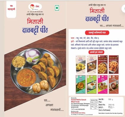 MEETALI  Dal Baati Peeth 250 G