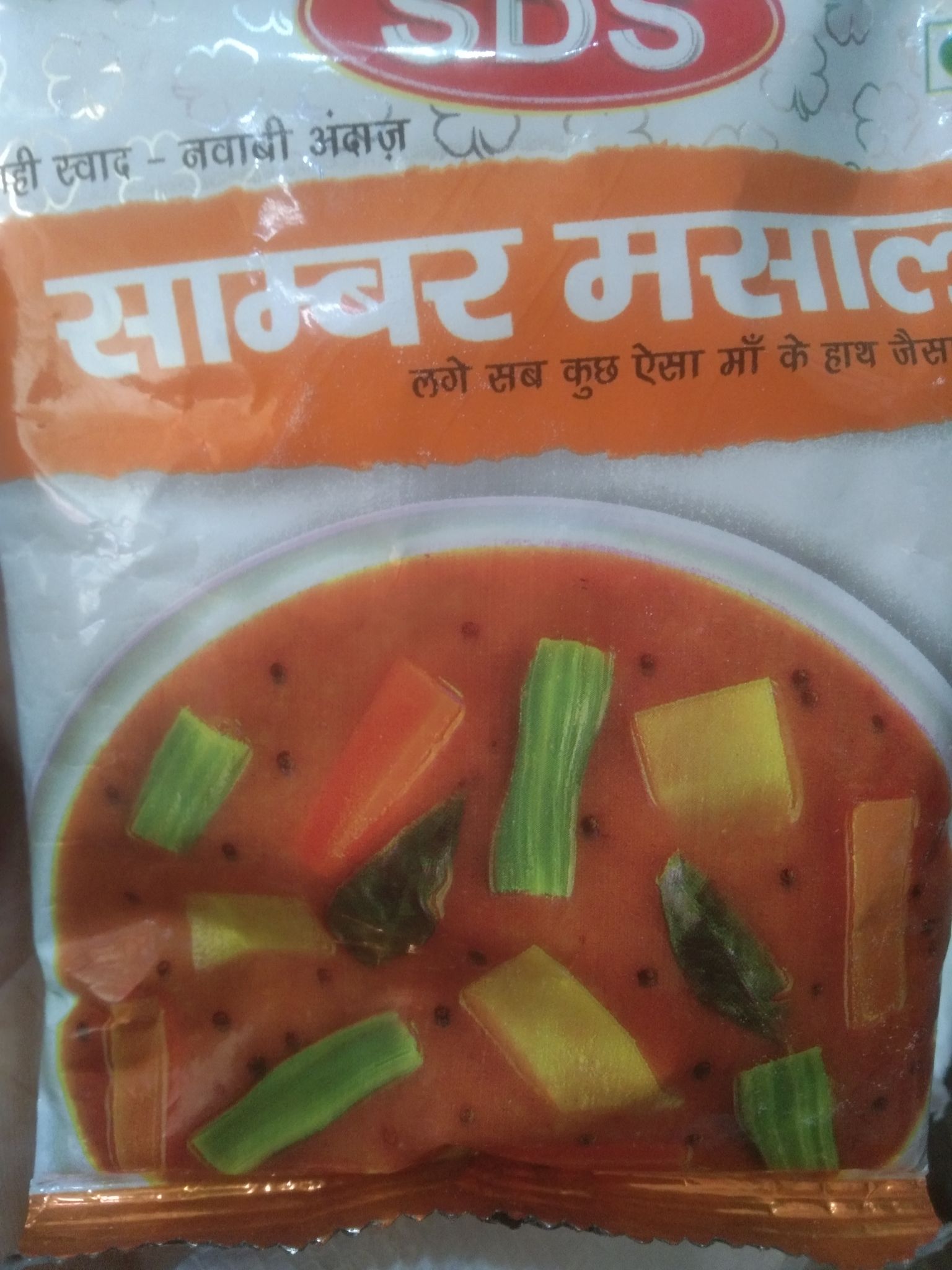 SDS sambhar masala