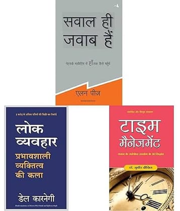 (Set of 3 Books) Sawal Hi Jawab Hai + Lok Vyavhar (Hindi) + Time Management (Hindi)