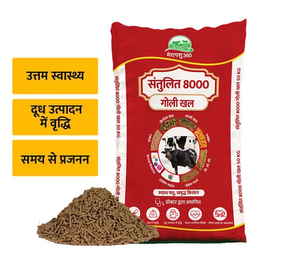 संतुलित 8000 गोली खल