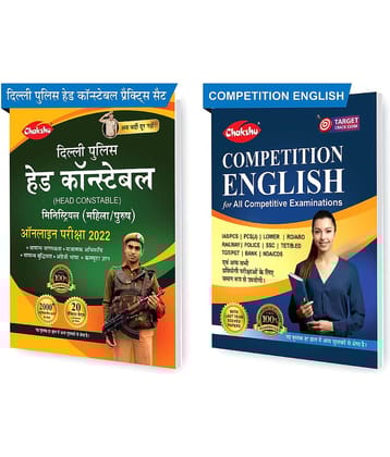 Chakshu Combo Pack Of Delhi Police Head Constable Ministerial (Male/Female) Online Bharti Pariksha Practise Sets Book 2022 And Book Of Competition English (Set Of 2) Books