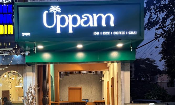 Uppam