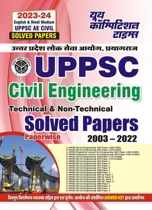 2023-24 UPPSC AE Technical/Non-Technical Civil Engineering Practice Set Previous Solved Papers [Paperback]
