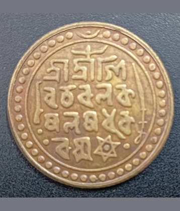 ANCIENT ASSAM KINGDOM BRONZE PAISA RARE COIN