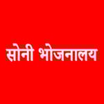Soni Bhojnalaya