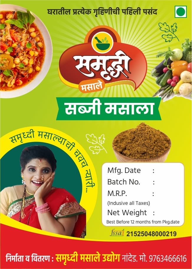 Sabji Masala 500 G