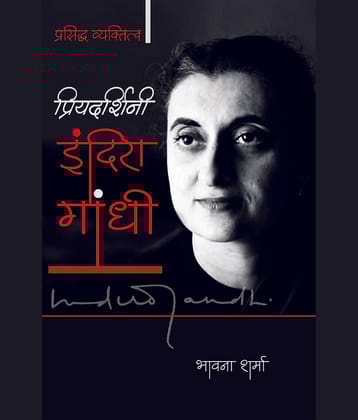 Priyadarsini Indira Gandhi