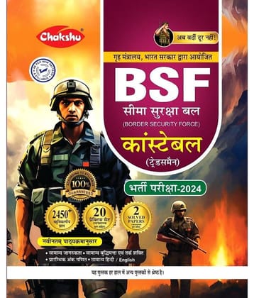 Chakshu BSF Constable Tradesmen Complete Practice Sets Book With Solved Papers For 2024 Exam