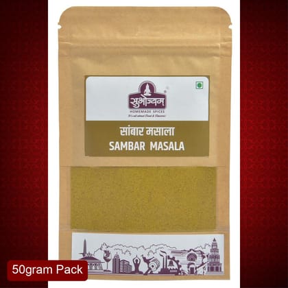 Subhojyam Sambar Masala (50 gm) | Traditional South Indian Blend | For Authentic Sambar & Rasam