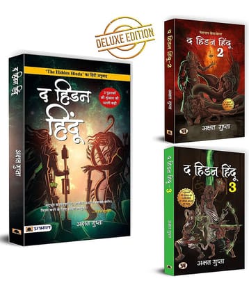 ( Set of 3 Books ) The Hidden Hindu Part 1 & 2 & 3 Hindi Edition Book Paperback By Akshat Gupta