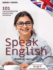 Speak English [Paperback] Anju Lopez