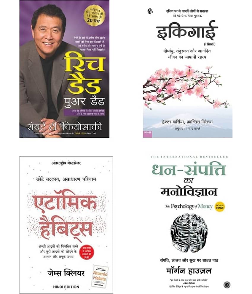 ( Combo Of 4 Pack Hindi Book ) Rich dad Poor Dad + Atomic Habits: Chote Badlav + Dhan-Sampatti Ka Manovigyan + Ikigai Art of staying Young ( Author , Robert T. Kiyosaki , Clear James , Garcia Hector, Mogran Housel ) Best Selling Novel Paperback- 2015
