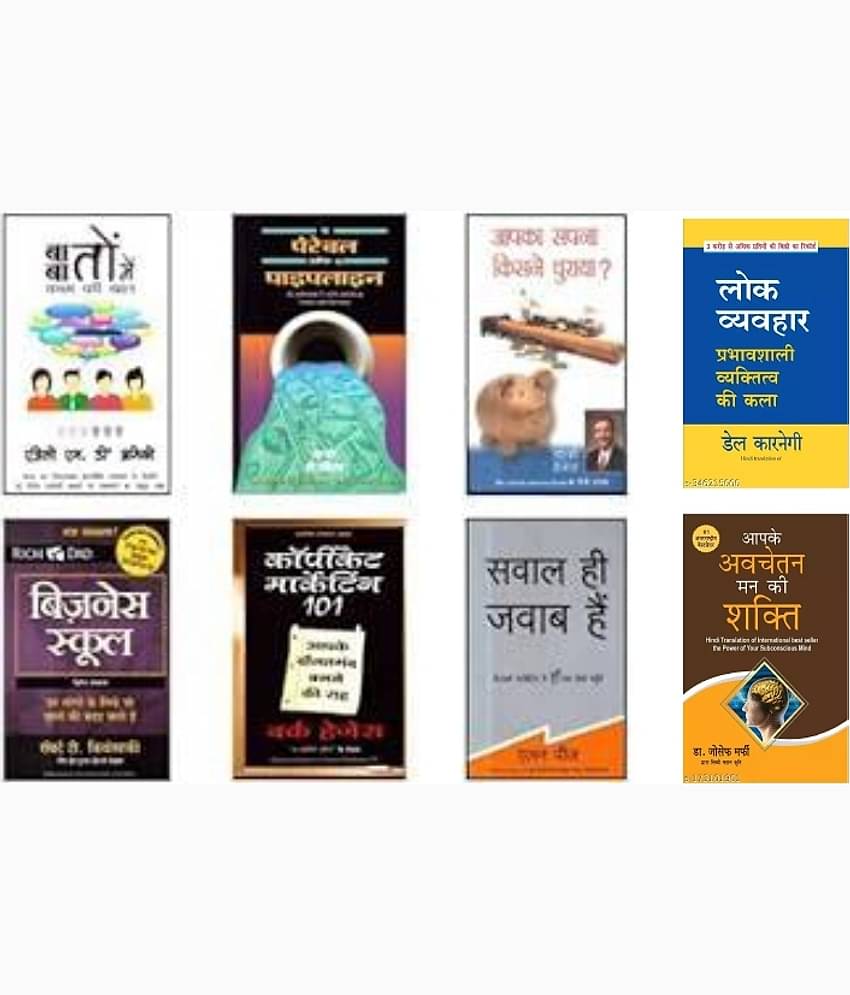 (Hindi) The Parable Of The Pipeline Set Of  Books Who Stole American Dream, Copycat Marketing, Talk The Talk, Question Are The Answers, आपके अवचेतन मन की शक्ति , लोक व्यवहार