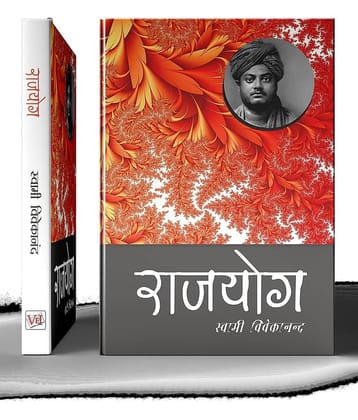 RAJYOG (HINDI) BY SWAMI VIVEKANANDA NOVEL By SWAMI VIVEKANANDA